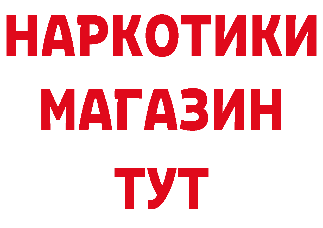 БУТИРАТ оксибутират онион нарко площадка блэк спрут Вологда