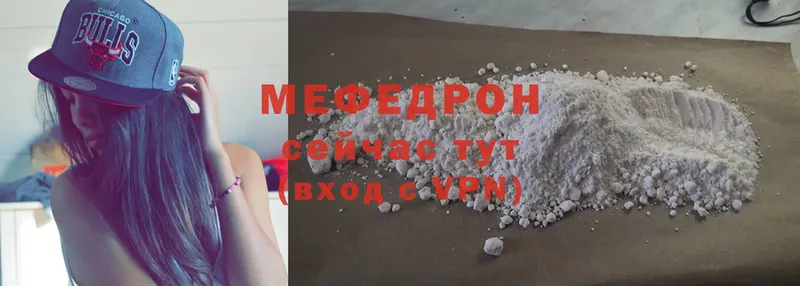 Меф mephedrone  Вологда 